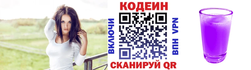 Codein Purple Drank  Буйнакск 